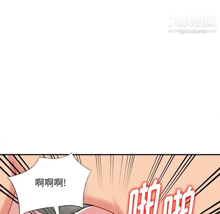 姐姐的秘密第36话