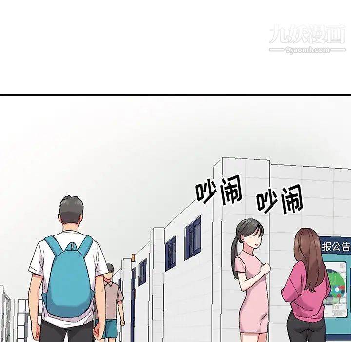 姐姐的秘密第36话