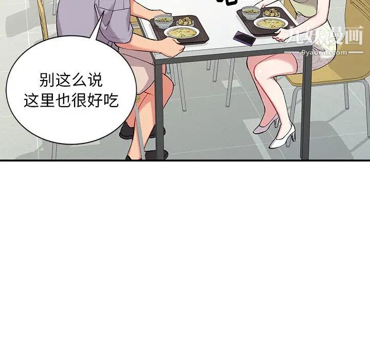 姐姐的秘密第36话