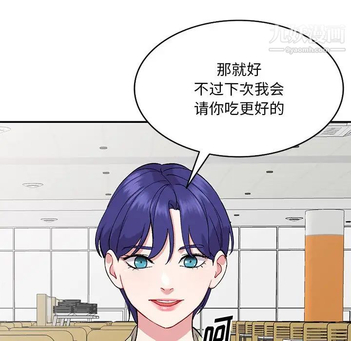 姐姐的秘密第36话