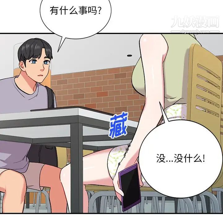 姐姐的秘密第36话
