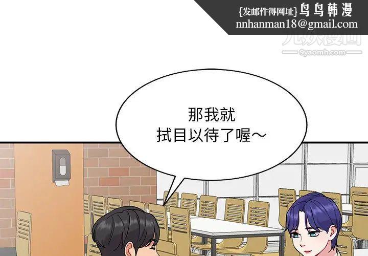 姐姐的秘密第37话