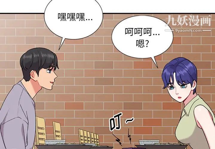 姐姐的秘密第37话