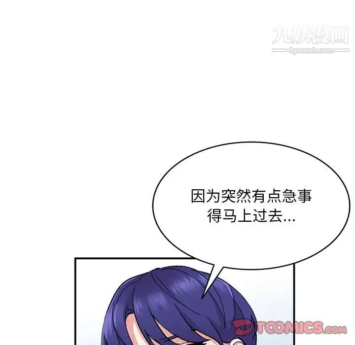姐姐的秘密第37话