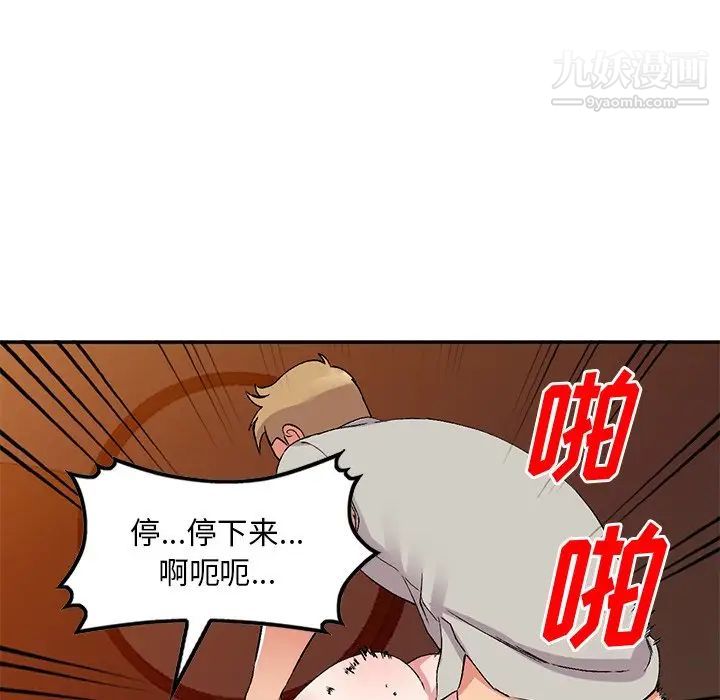 姐姐的秘密第37话