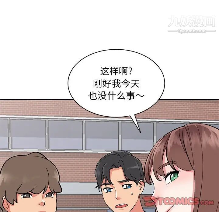 姐姐的秘密第37话