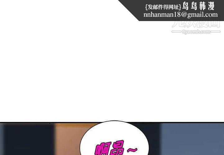 姐姐的秘密第38话