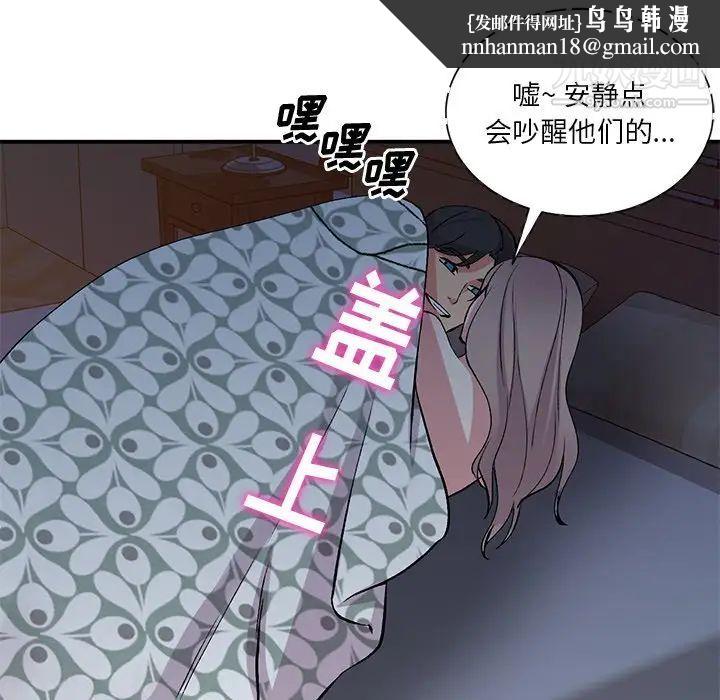 姐姐的秘密第38话