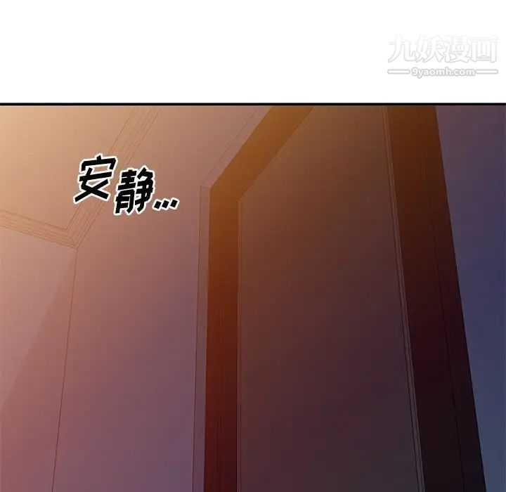 姐姐的秘密第38话