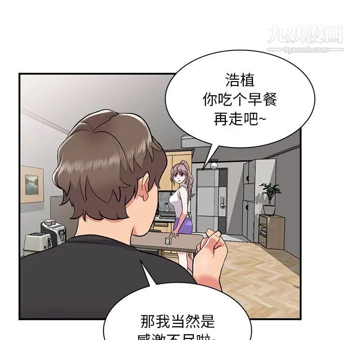 姐姐的秘密第39话