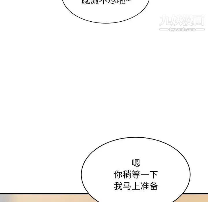 姐姐的秘密第39话