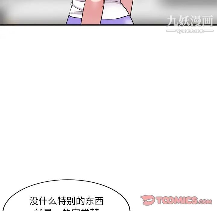 姐姐的秘密第39话