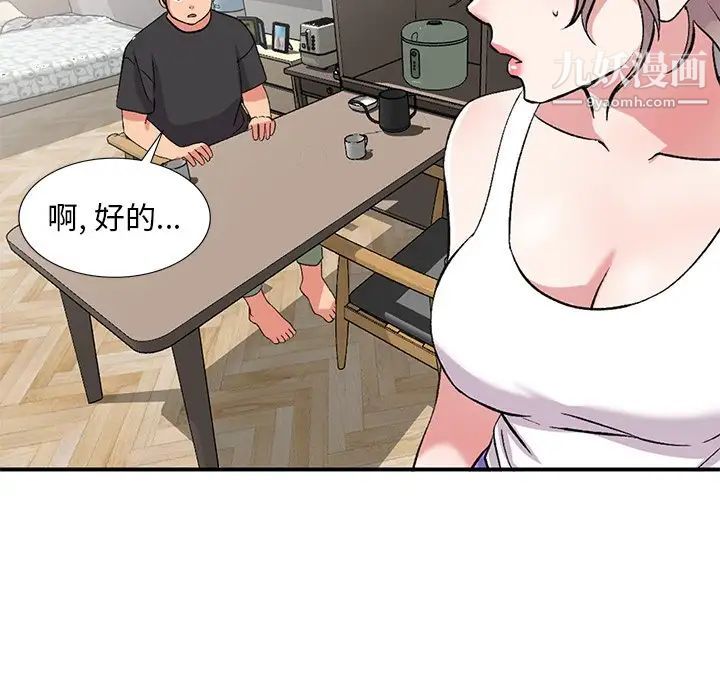 姐姐的秘密第39话