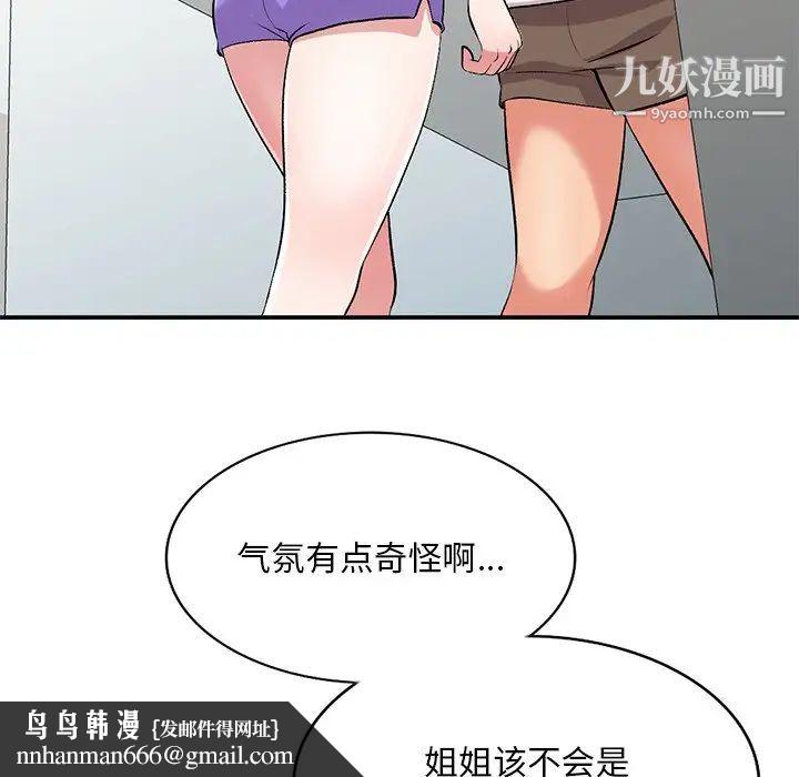 姐姐的秘密第39话