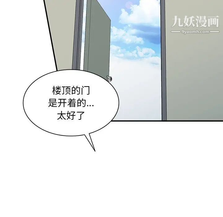 姐姐的秘密第39话