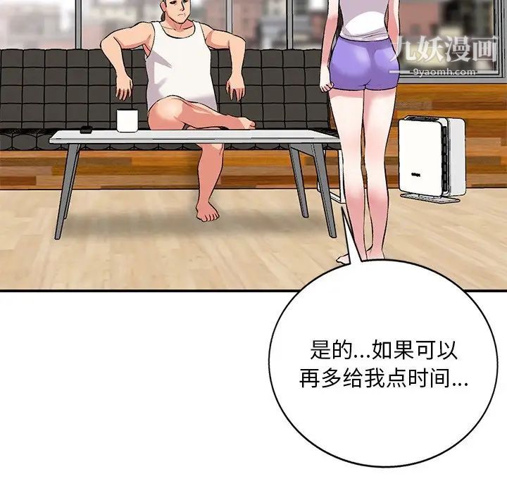 姐姐的秘密第39话