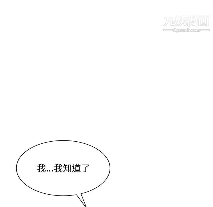 姐姐的秘密第39话