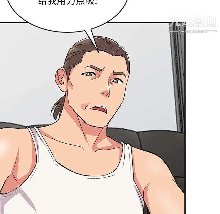 姐姐的秘密第39话