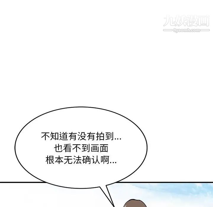 姐姐的秘密第39话