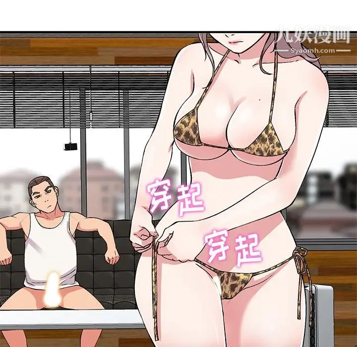 姐姐的秘密第39话