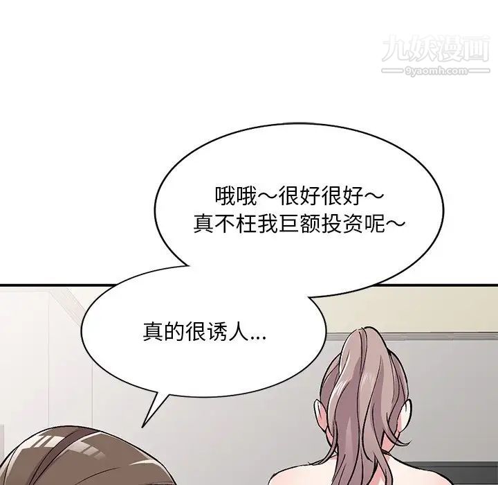 姐姐的秘密第40话