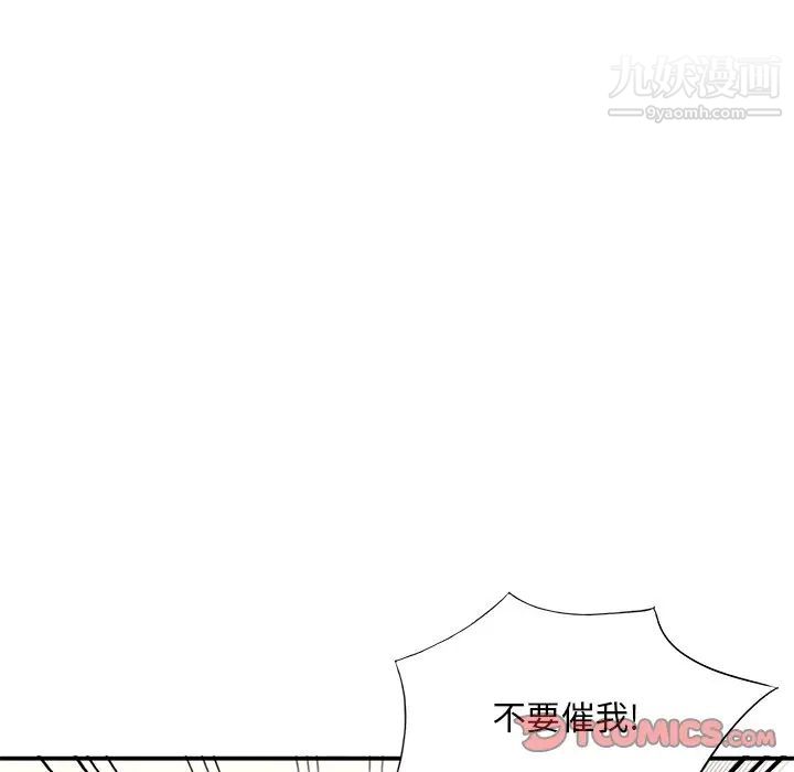 姐姐的秘密第40话