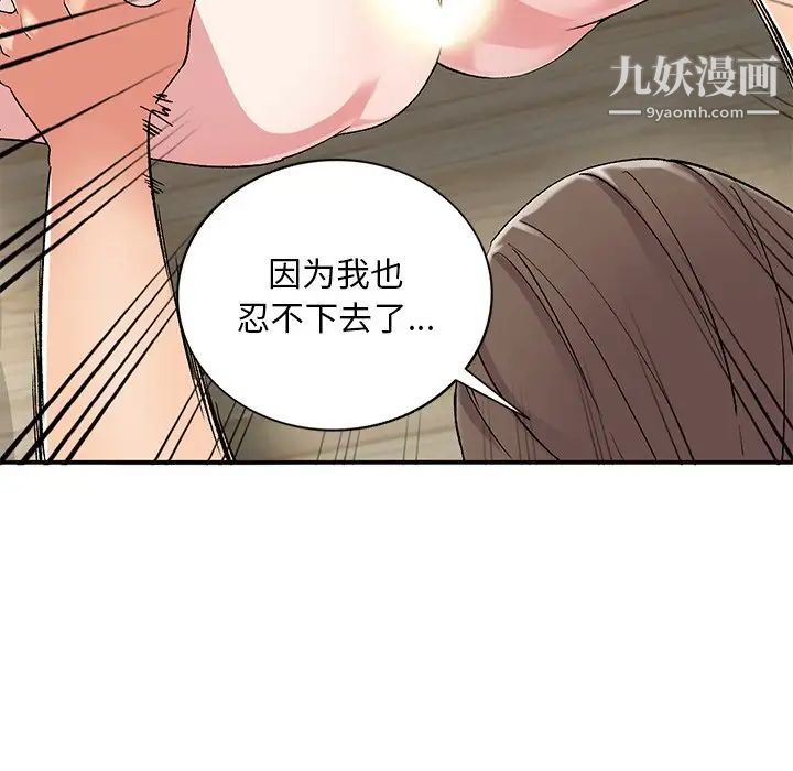 姐姐的秘密第40话
