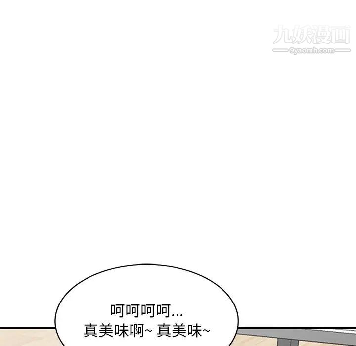 姐姐的秘密第40话