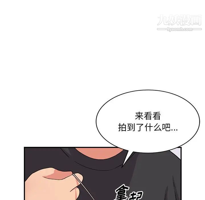 姐姐的秘密第40话