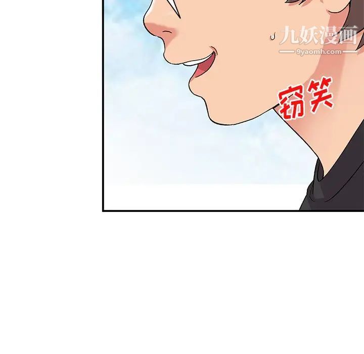 姐姐的秘密第40话