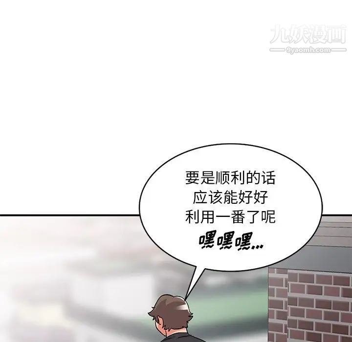 姐姐的秘密第40话