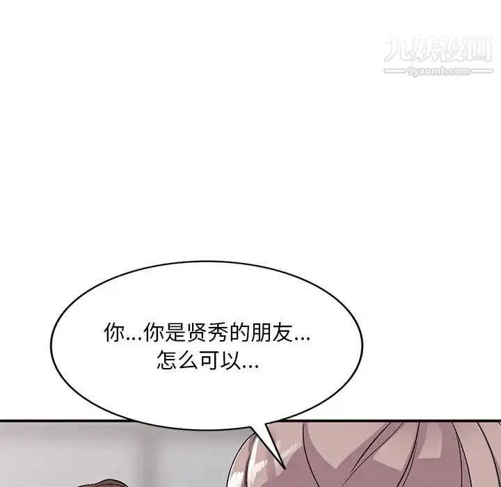 姐姐的秘密第40话