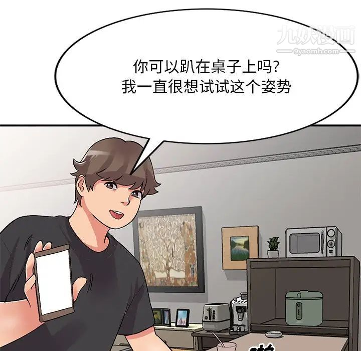 姐姐的秘密第41话