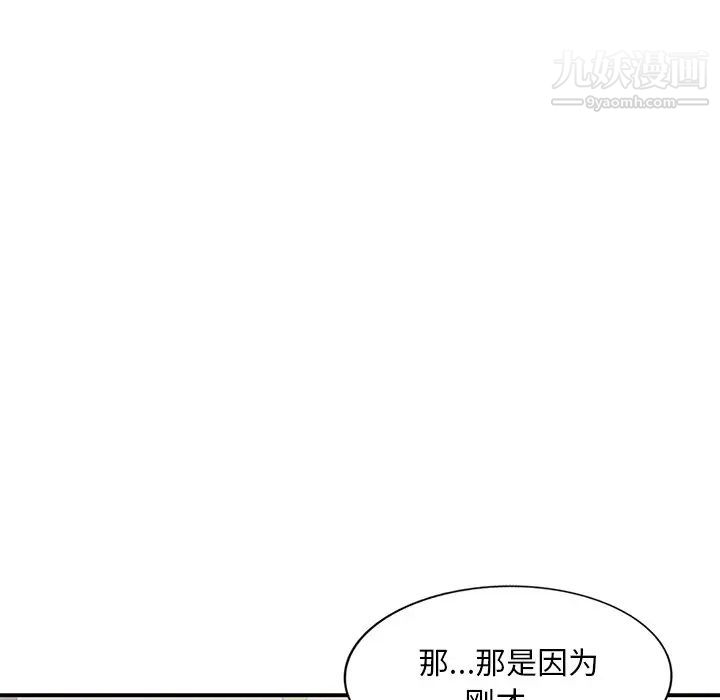 姐姐的秘密第41话