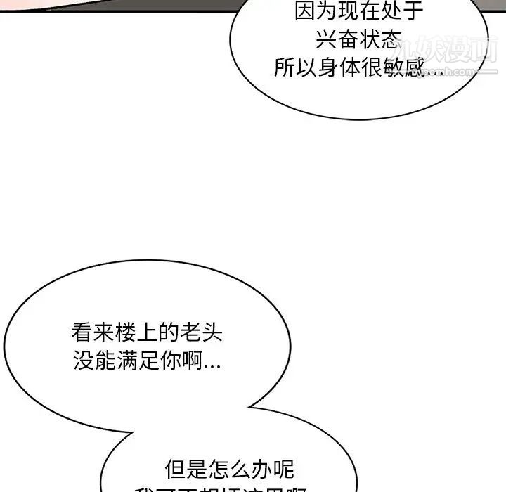 姐姐的秘密第41话