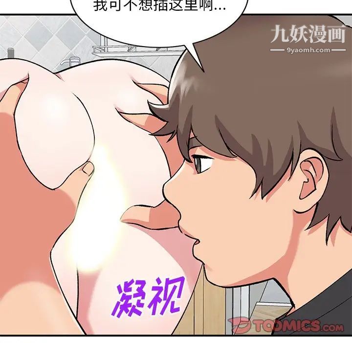 姐姐的秘密第41话