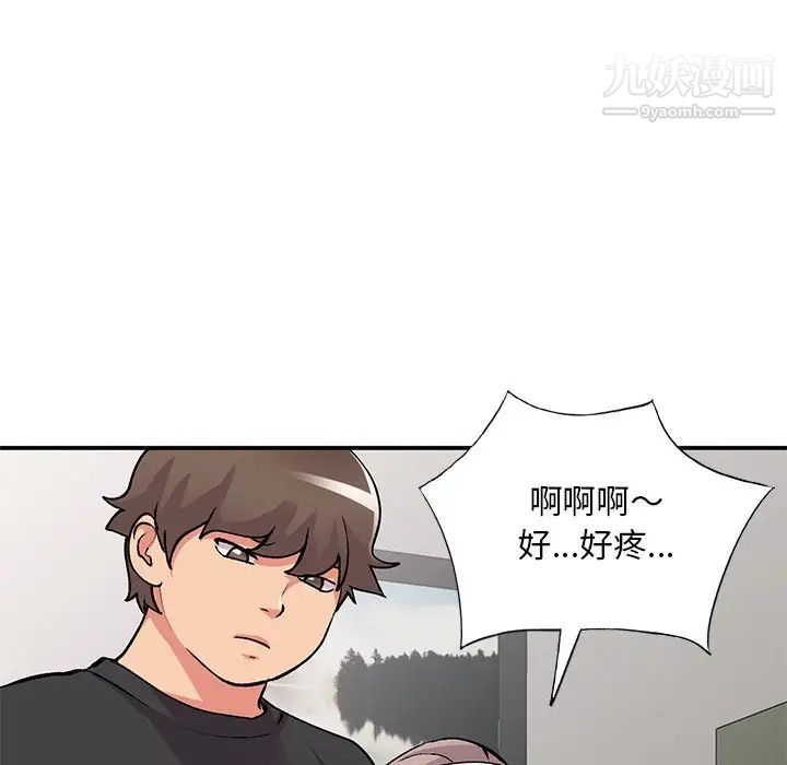 姐姐的秘密第41话