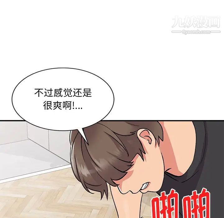 姐姐的秘密第41话