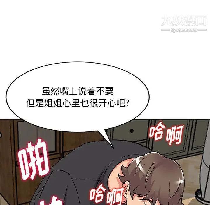姐姐的秘密第41话