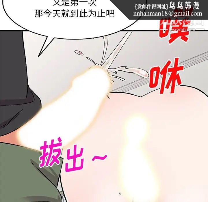 姐姐的秘密第41話
