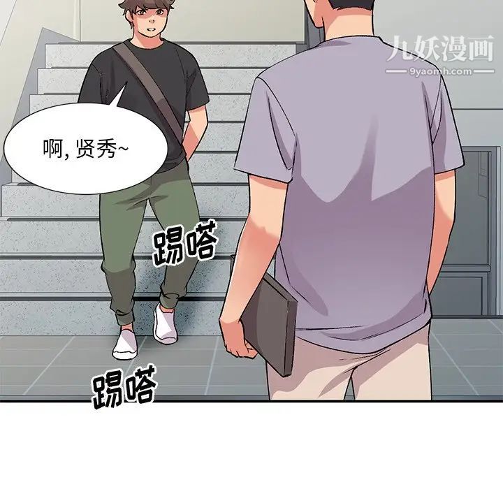 姐姐的秘密第41话