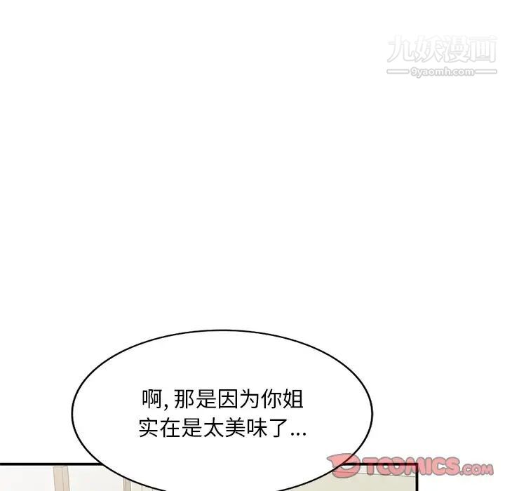 姐姐的秘密第41话