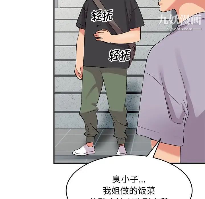 姐姐的秘密第41话