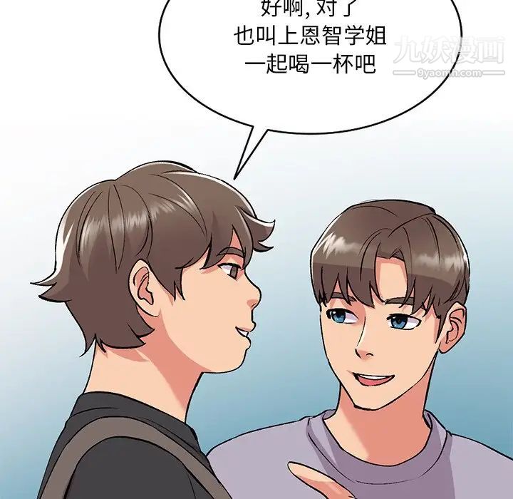 姐姐的秘密第41话