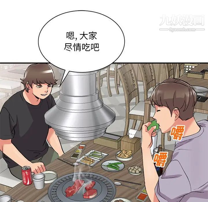 姐姐的秘密第41话