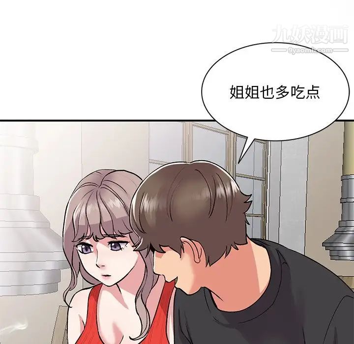 姐姐的秘密第41话