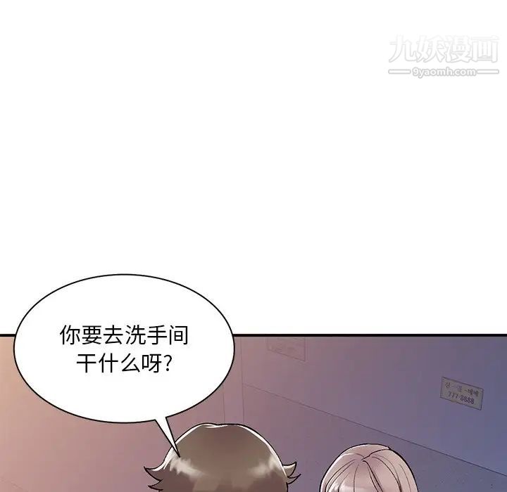 姐姐的秘密第41话