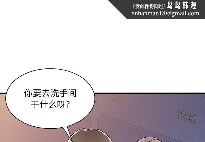 姐姐的秘密第42话