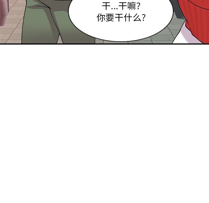 姐姐的秘密第42话