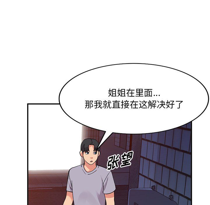 姐姐的秘密第42话